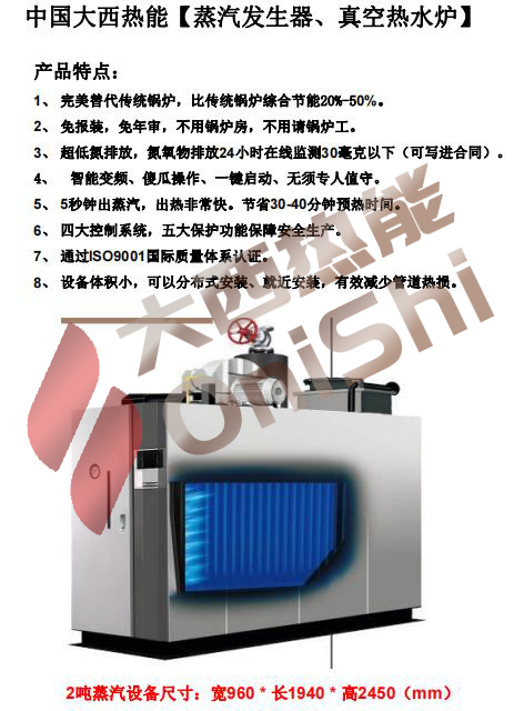 燃气蒸汽爆发器